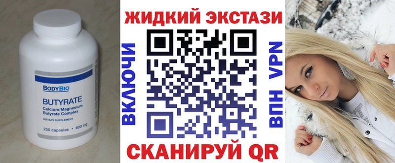 MEGA онион  Оса  Бутират оксана 
